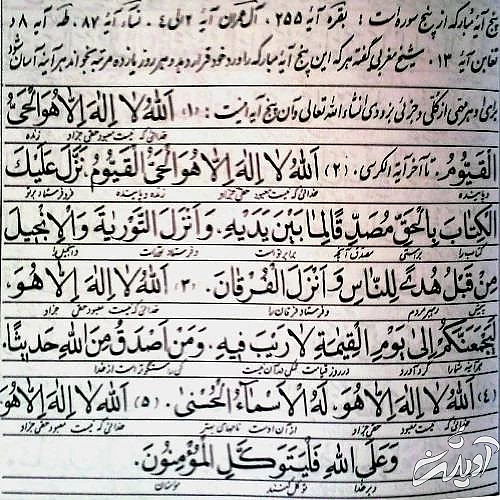 دعای سریع الاجابه برای تروتمند شدن دعای اسم اعظم